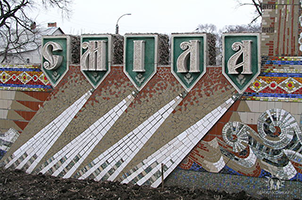 місто Сміла